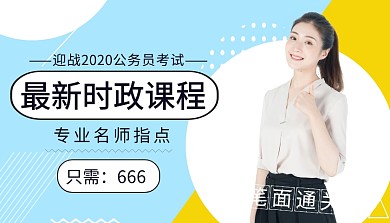 公务员培训课程封面