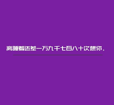 文字简约朋友圈封面模板