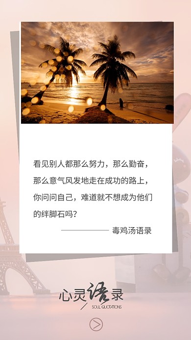 手机壁纸毒鸡汤简约设计