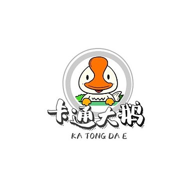卡通大鹅