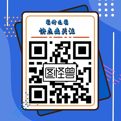 在看关注二维码公众号