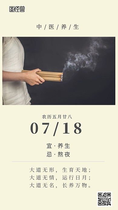 中医养生健康简约大气米棕白色日签