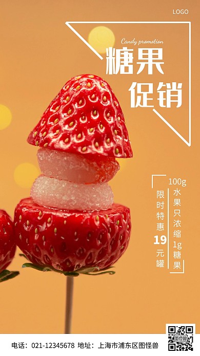 摄影图通过重新棕色简约风手机海报