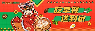 外卖餐饮米粥包子早餐品类主图店招海报
