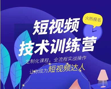 炫酷渐变紫色短视频训练营小程序封面