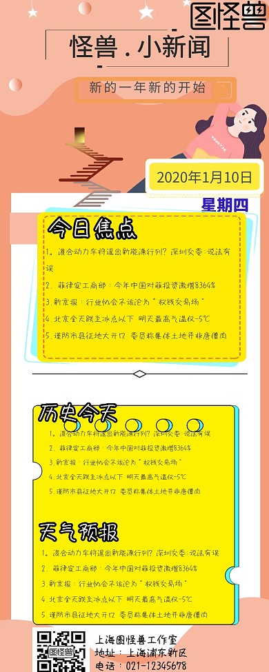 长图