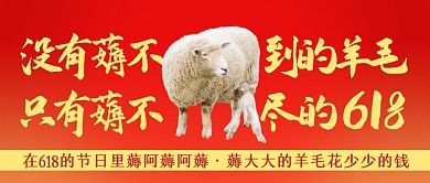 618薅羊毛公众号首图