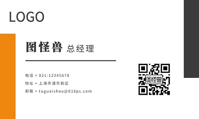 商务蓝色大气旅行社老板名片
