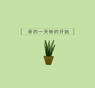 绿色芦荟红包朋友圈封面