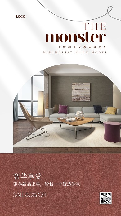 白色大气简约风家具促销活动ins海报