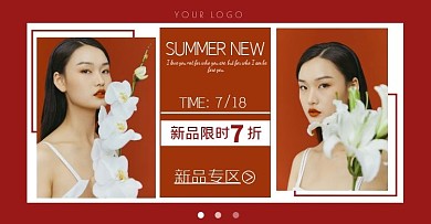简约复古红色淘宝女装文艺拼图电商横版海报