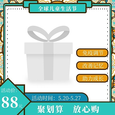 全球儿童生活节促销创意主图图标