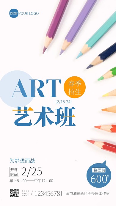 艺术春季招生宣传蓝色简约摄影图海报