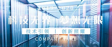 简约科技梦想公众号首图