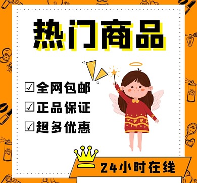社交电商朋友圈背景微商卡通黄黑