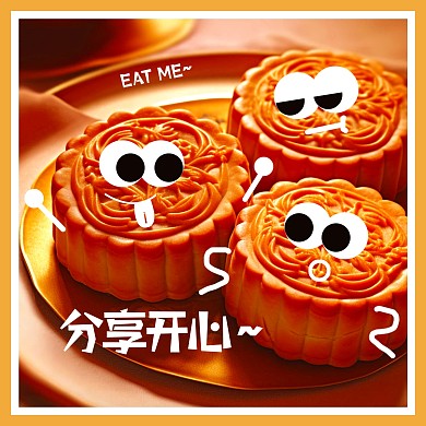 中秋节月饼推广营销效果模板