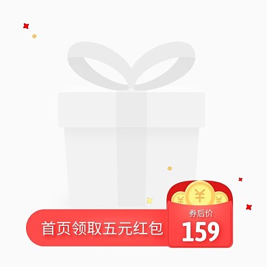 红色简约领取红包促销标签主图图标角标