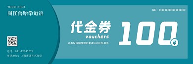 跆拳道青蓝色创意简约代金券