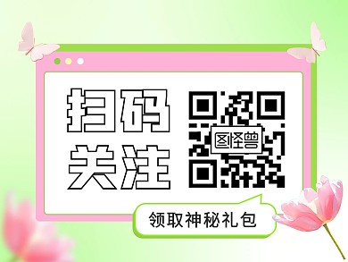 扫码关注公众号横版配图