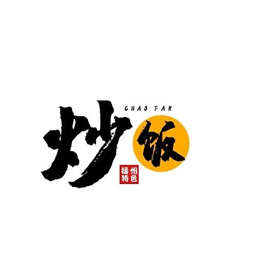 炒饭扬州特色logo设计