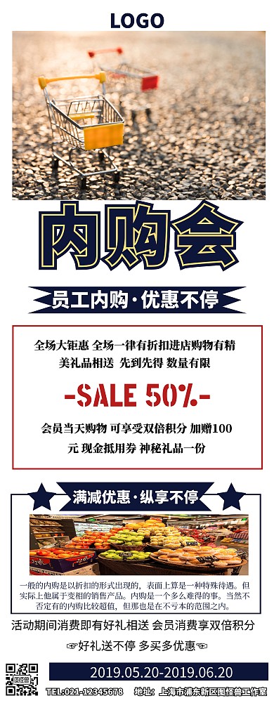 内购会展架易拉宝