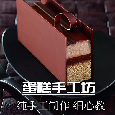 蛋糕手工淘宝主图直通车