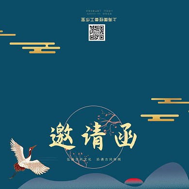 蓝绿色大气简约古风邀请函