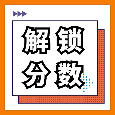 创意几何扁平招生教育公众号次图