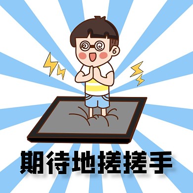 卡通人物搞笑搓手表情包