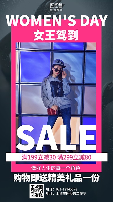 简约摄影3.8女神节促销海报