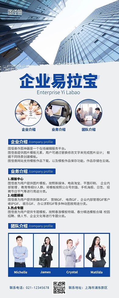 企业易拉宝简约线上易拉宝制作