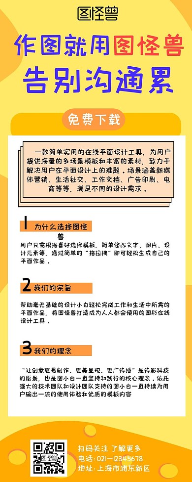 金色简约创意公司产品宣传营销长图