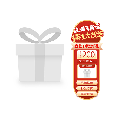 三伏餐饮促销电商直播悬浮标