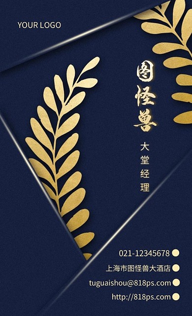 大酒店商务简约竖版名片