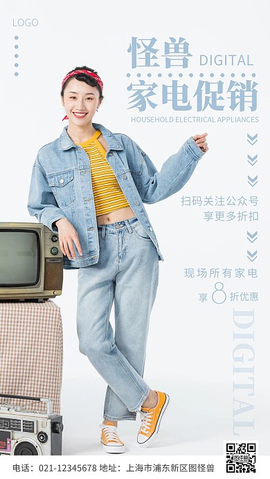 数码家电类春季限时蓝色简约风摄影图海报