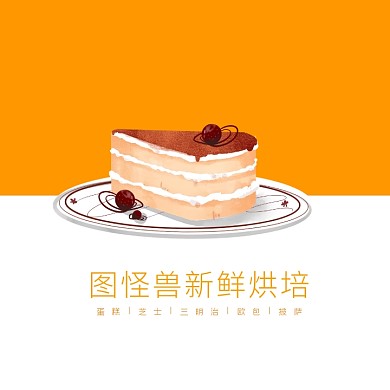 外卖商户烘培面包甜点饮品蛋糕披萨LOGO