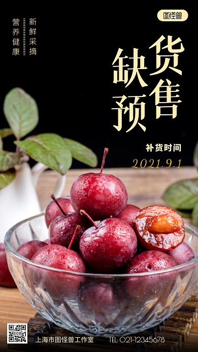 缺货预售黑色简约风摄影图海报
