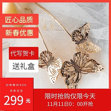 电商耳环简约清新主图