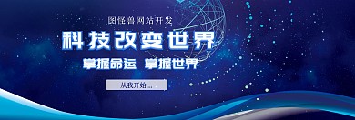 网站开发banner官网banner