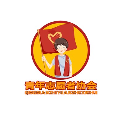 青年志志愿者协会头像logo