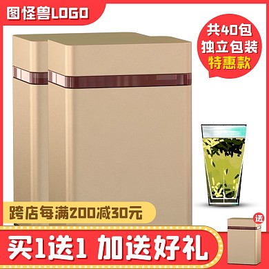 茶叶买一送一淘宝红黄直通车海报