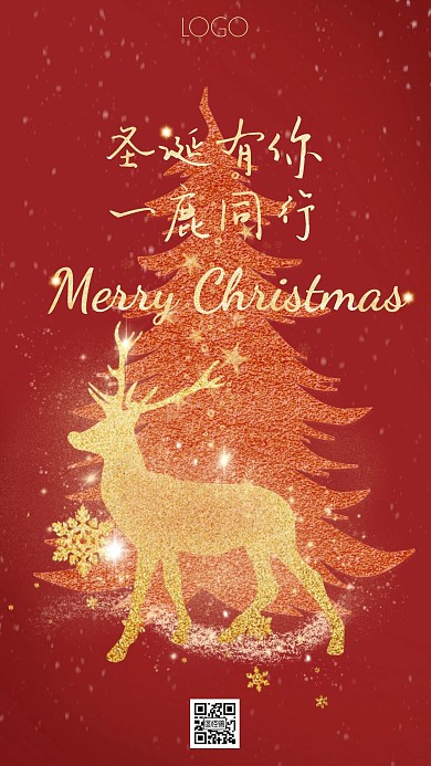 圣诞节红底金粉祝福手机海报