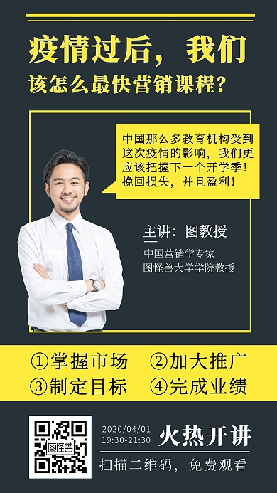 直播 课程 在线 互联网 简约