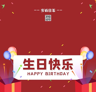 红色礼盒手绘生日回礼贺卡