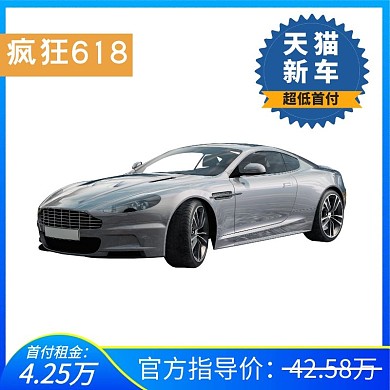 618汽车主图直通车蓝色促销直通车海报