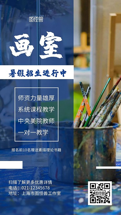 暑假画室招生黑白简约手机营销海报