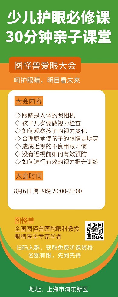 医学会议长图海报绿色在线海报制作手机海报