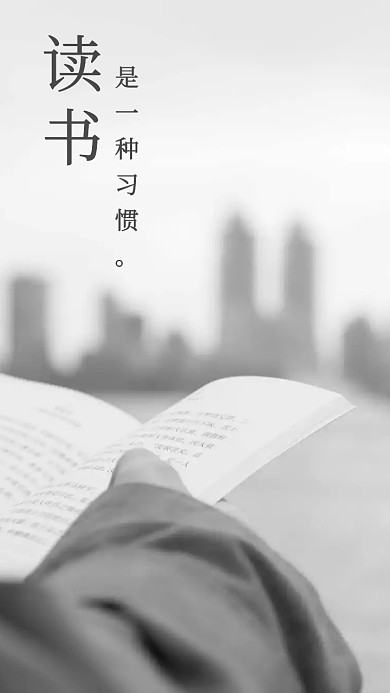 看书简约摄影灰色手机壁纸