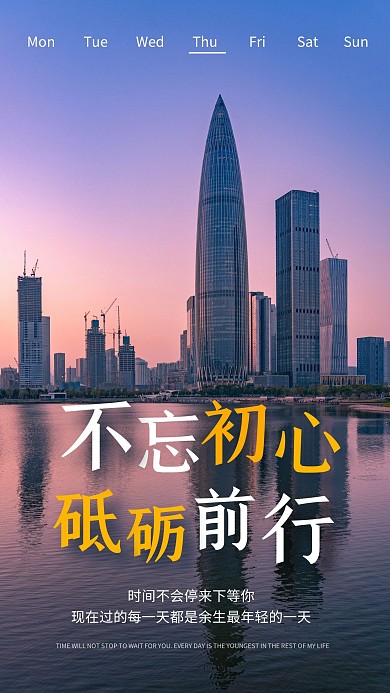 紫色简约大气深圳早安问候图日签