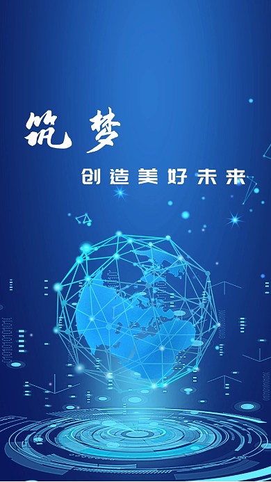 商业服务科技感手机壁纸